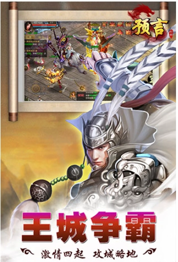 预言世界小米版