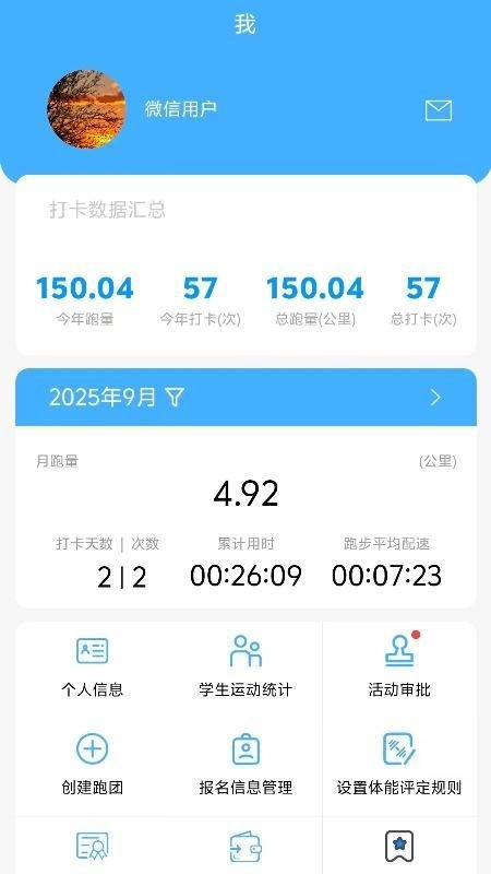 E动时代免费版图4