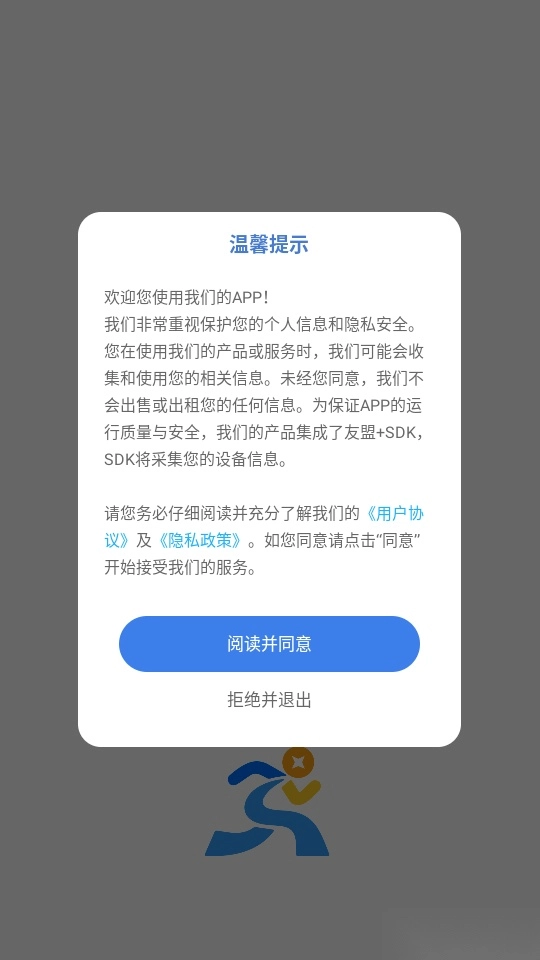 小新意记手机版