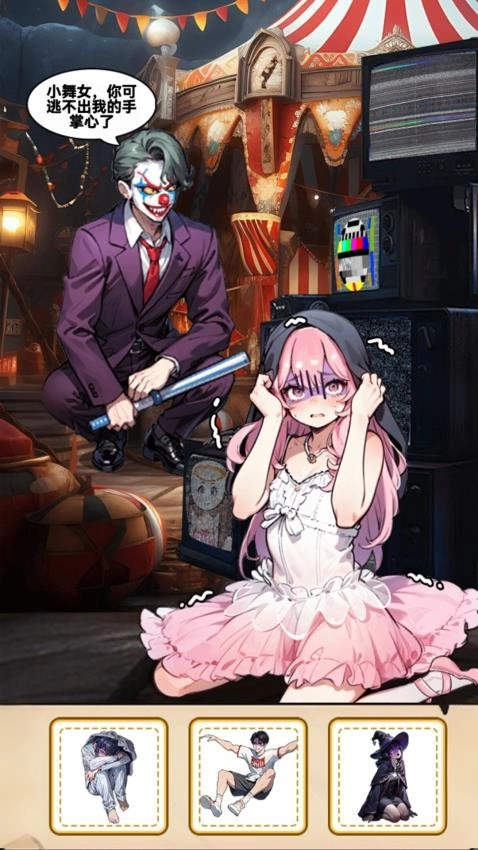 最强烧脑王游戏3