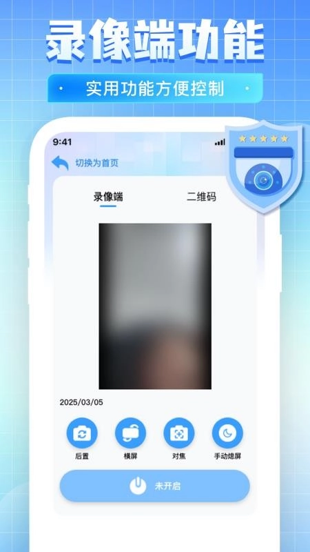 免费监控看家远程软件