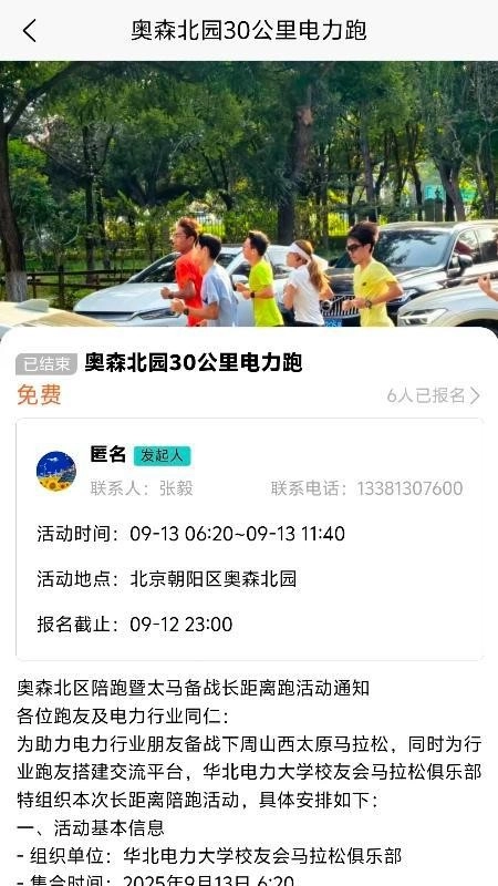 E动时代免费版图3