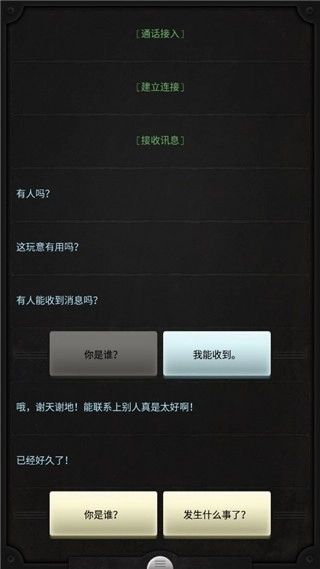 生命线(Lifeline)图2