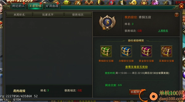 摸金校尉之伏魔殿小米版