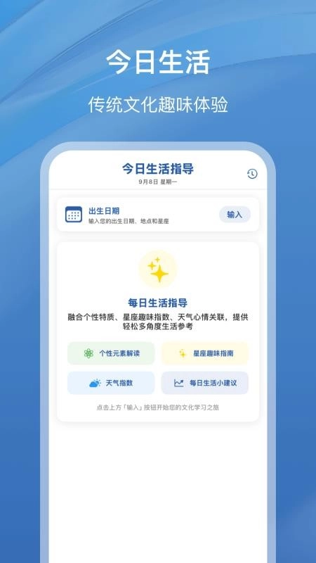星语明灯最新版