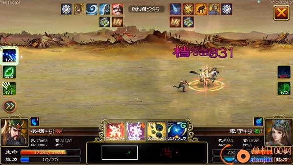 超级群英传小米版