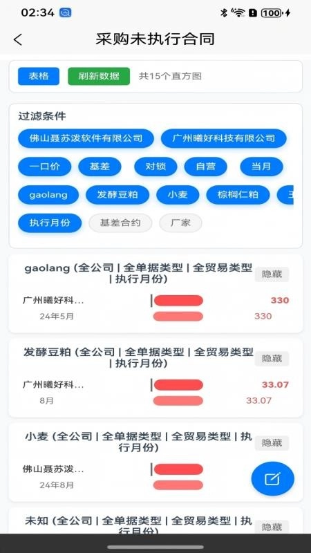 聂苏泼手机版(2)