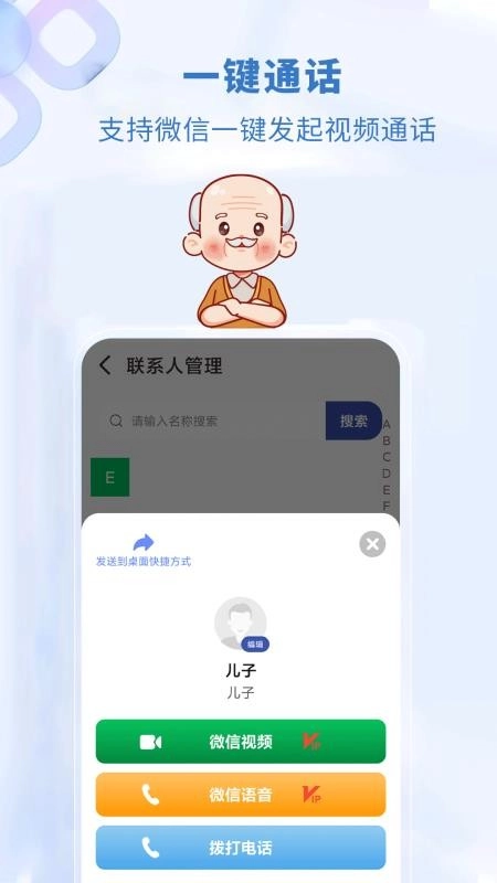 老人关怀图1