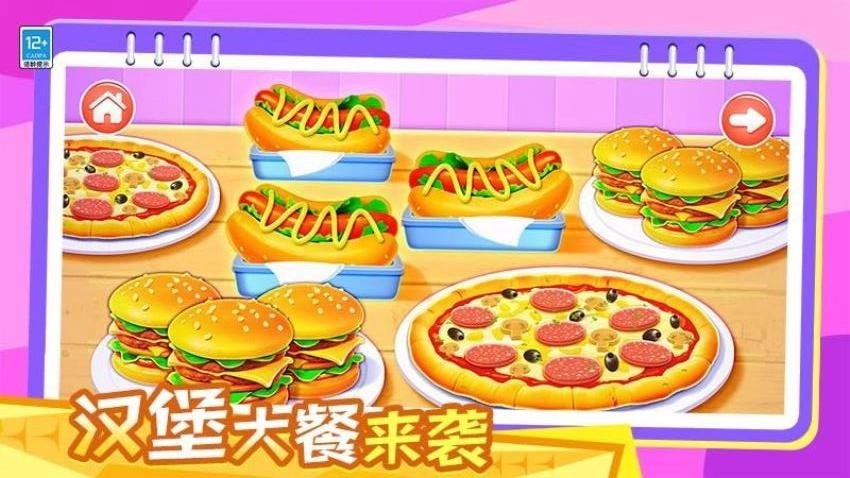 宝贝爱料理游戏图2