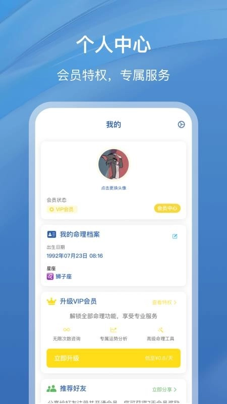 星语明灯最新版2