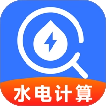 水燃电缴费助手