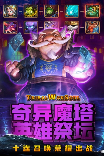 风暴奇兵小米版(2)