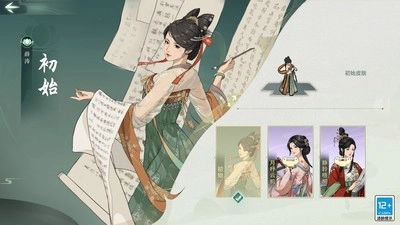 汉家江湖小米渠道服截图4