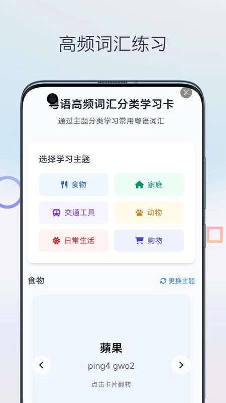 广东话翻译助手最新版图2