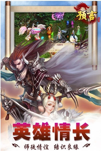 预言世界小米版