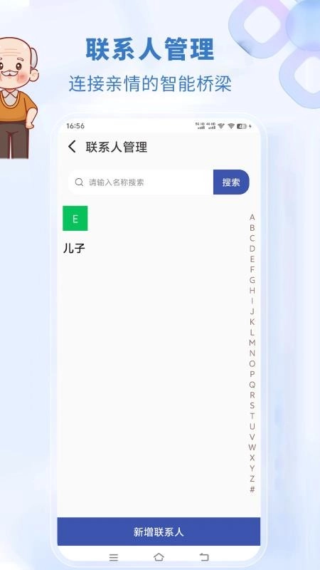 老人关怀图2