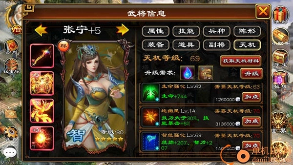 超级群英传小米版