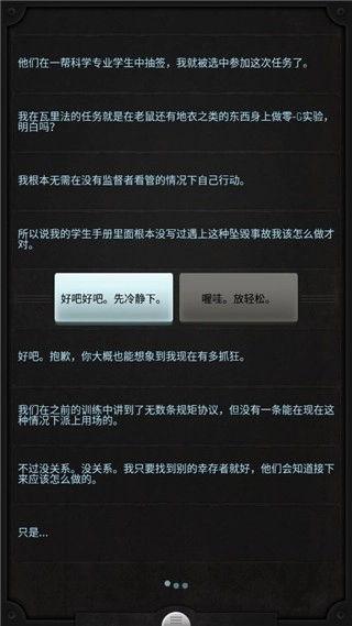 生命线(Lifeline)图4