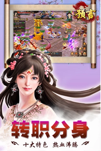 预言世界小米版