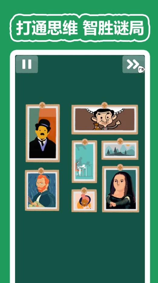 3D脑洞急转弯图2