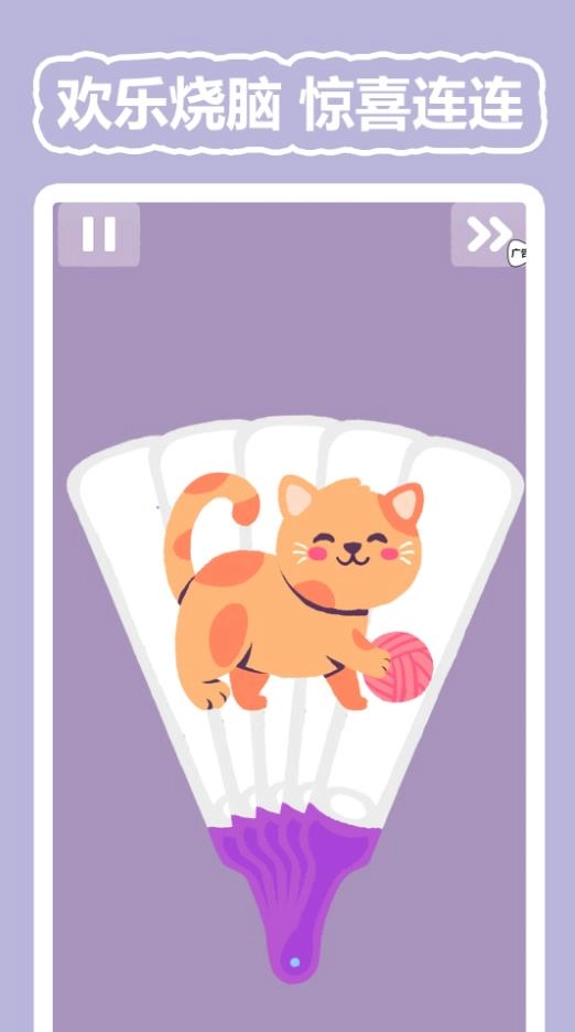 3D脑洞急转弯图3