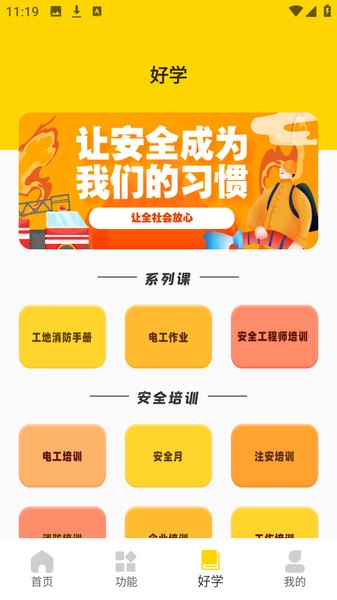 易教学名师堂图1