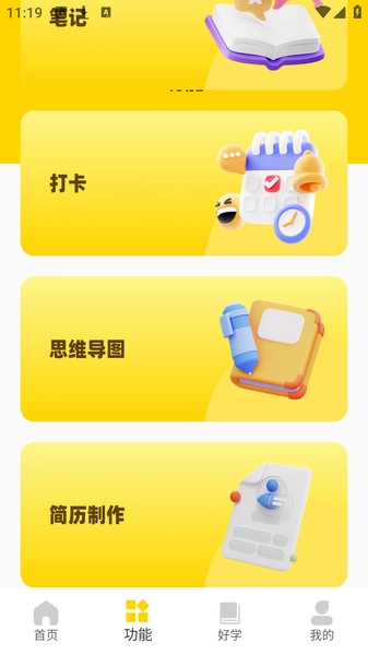 易教学名师堂图2