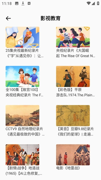 易教学名师堂图4