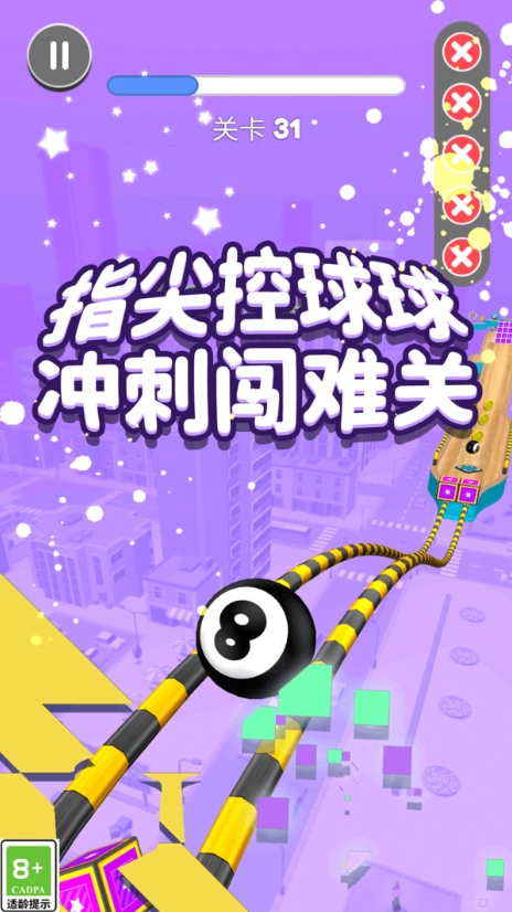 暴走球球滚动图3