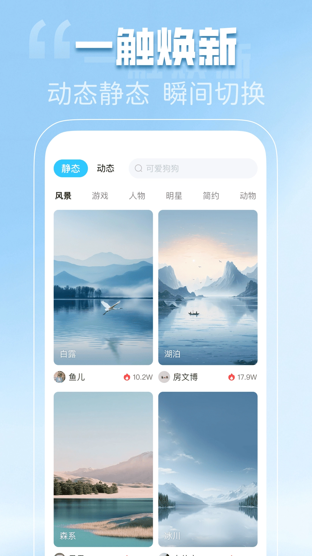 免费动态壁纸秀