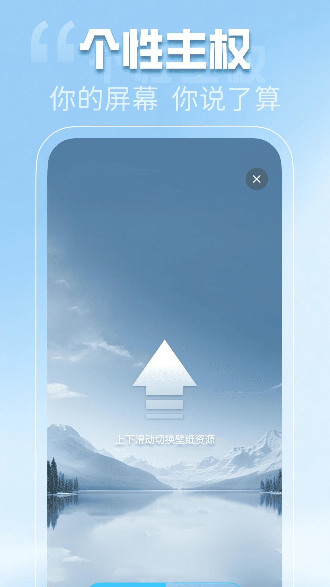 免费动态壁纸秀