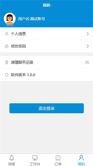 登特康云平台(4)