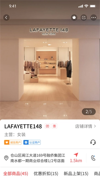 店够截图2