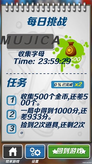 阁楼跑酷完整版(2)