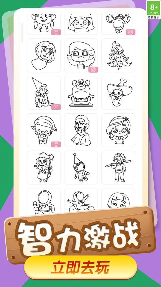 涂色画画达人游戏手机版