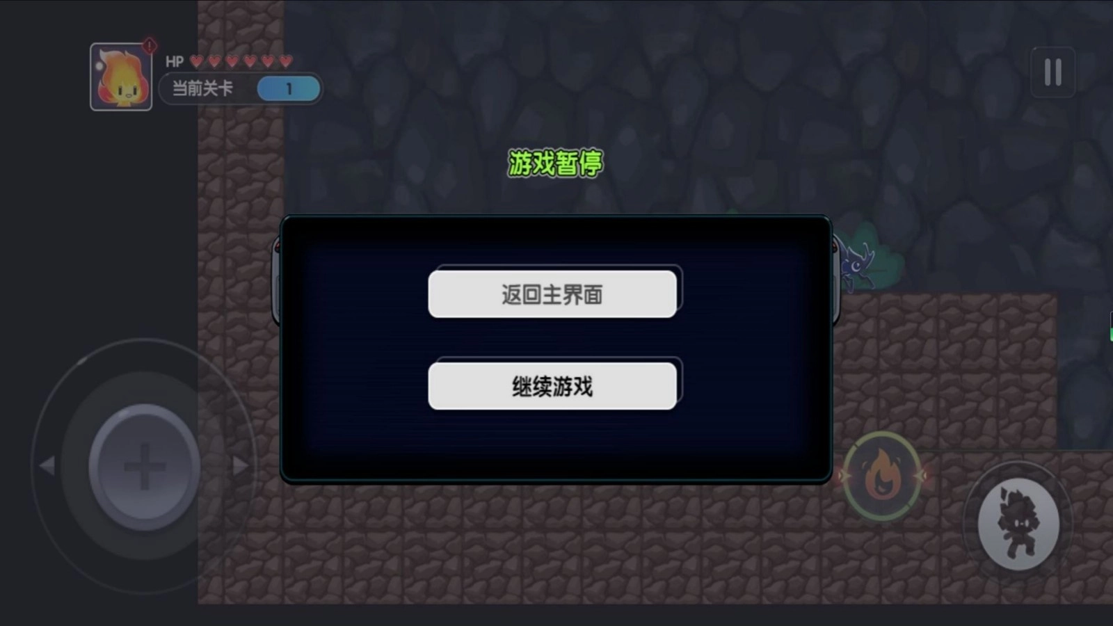 冰火人大闯关图1