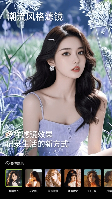 人像美颜拍照相机