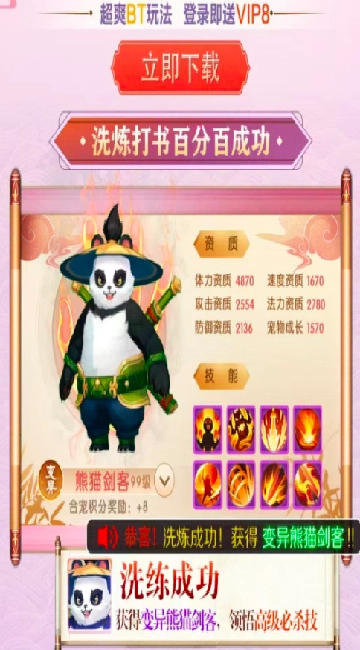 梦想桃源长安侠影(1)