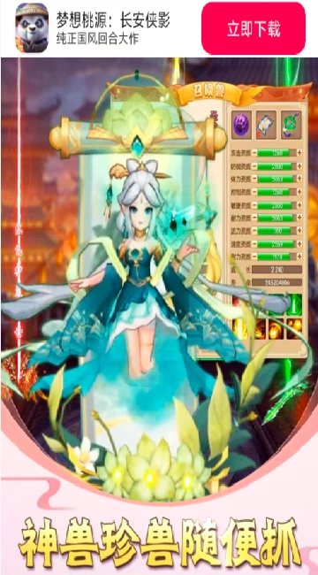 梦想桃源长安侠影(2)