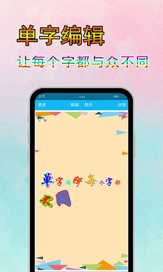 图片文字美化图2