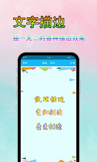 图片文字美化图1