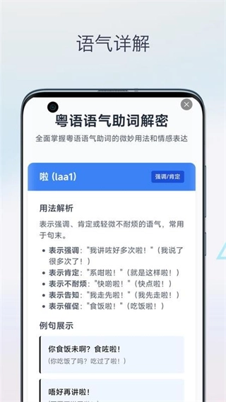 广东话翻译助手免费版3