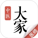 大家中医最新版
