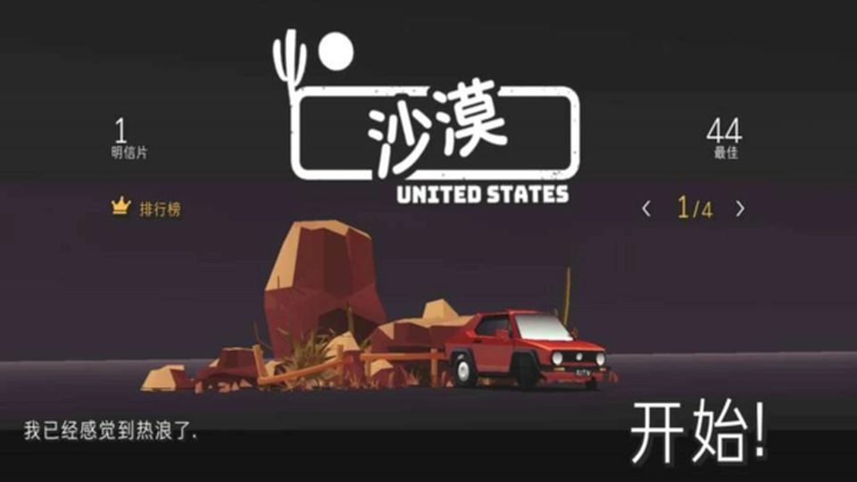 驾驶远行游戏-图2