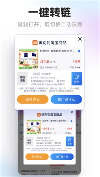大淘客联盟图2