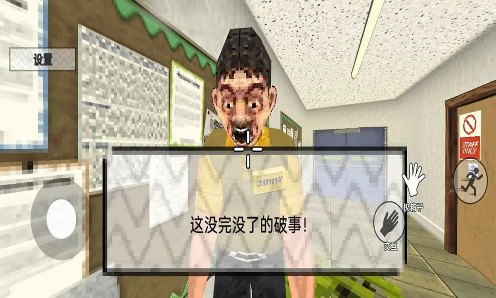 崩溃的打工人截图3