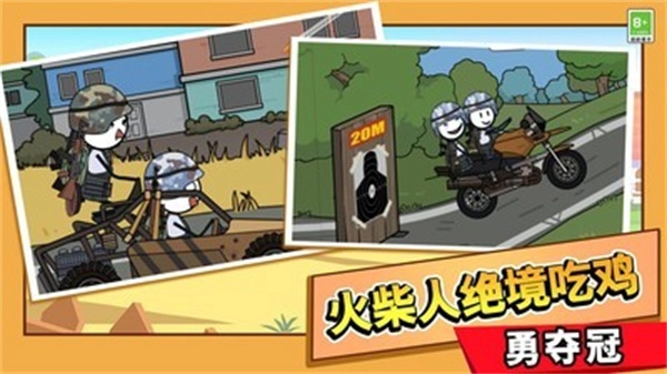 火柴人大逃亡总集篇免广告版(2)