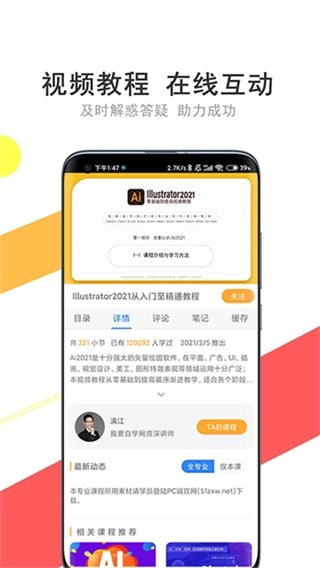 我要自学网图4