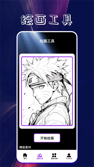 口袋壁纸主题壁纸大全图3