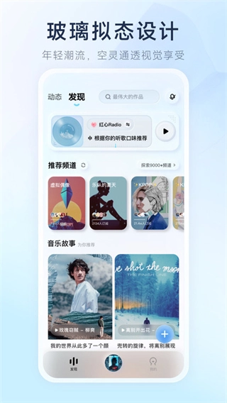 后声音乐图2